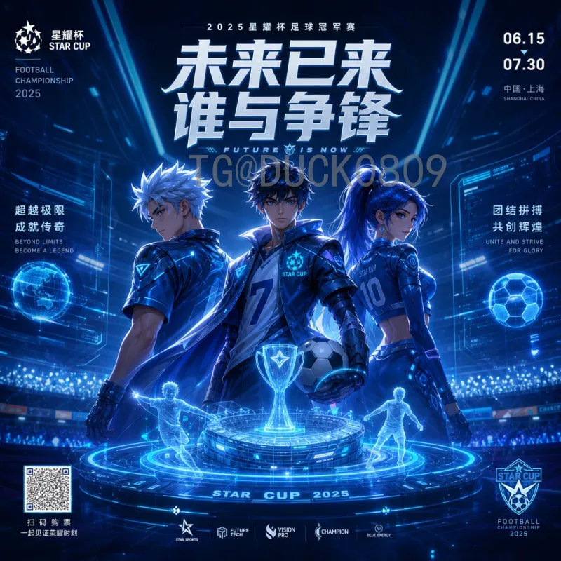 2026年美加墨世界杯决赛门票开售时间全解析：购票攻略与关键日期